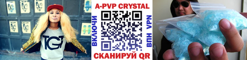 Купить  Курчатов  A PVP VHQ 
