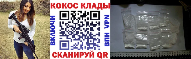 Купить  Курчатов  COCAIN Fish Scale 