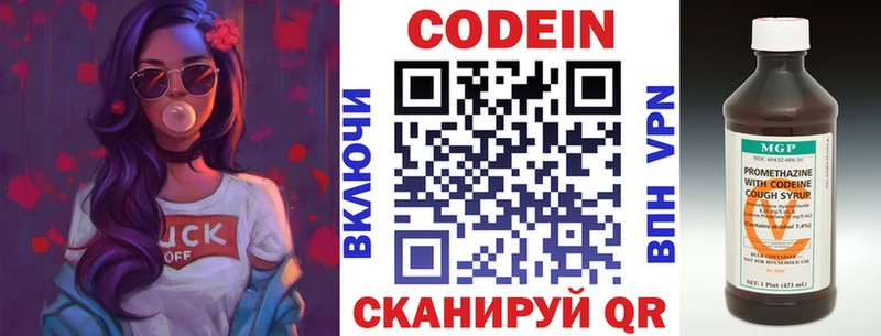 Купить  Курчатов  Кодеин напиток Lean (лин) 