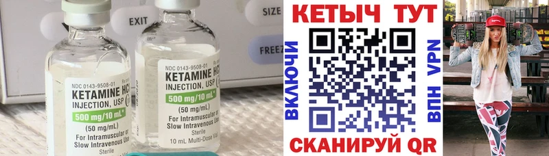 Кетамин VHQ  Купить  Курчатов 