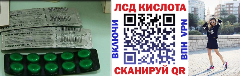 ЛСД экстази кислота  Купить где  Курчатов 