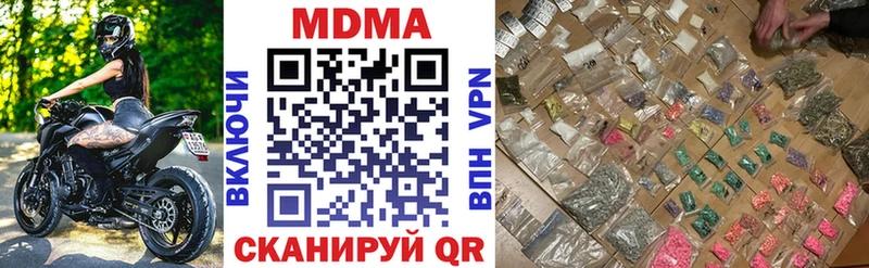Купить  Курчатов  МДМА молли 