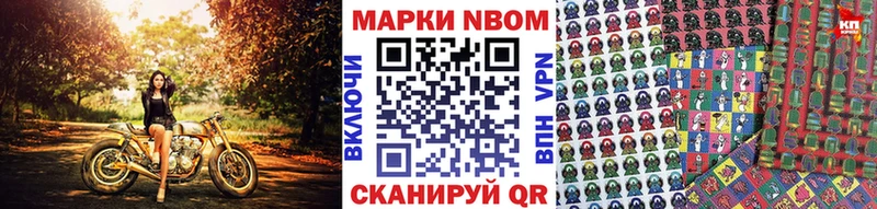 Марки N-bome 1500мкг  Купить  Курчатов 