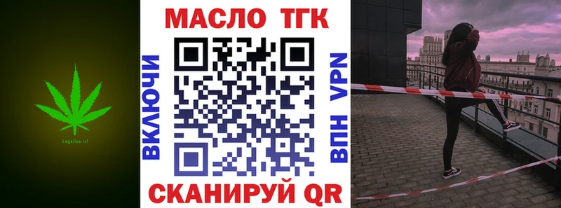 Купить закладки  Курчатов  ТГК вейп 